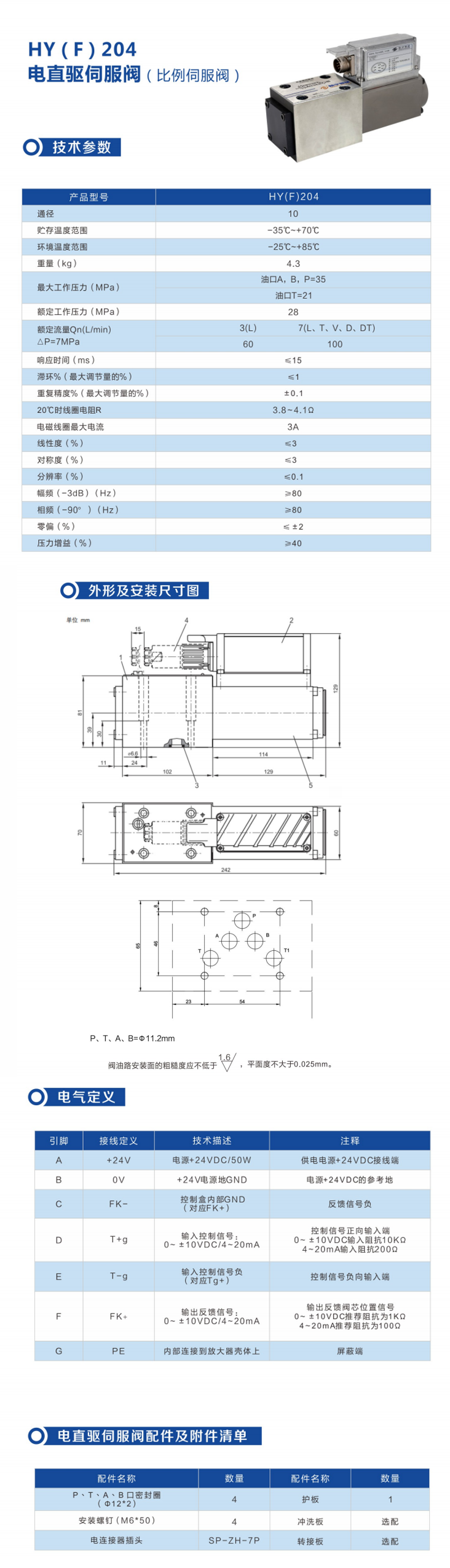 澳门三码